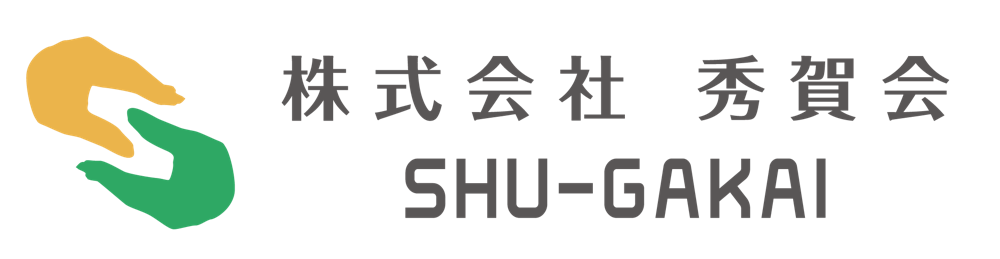 株式会社 秀賀会 SHU-GAKAI